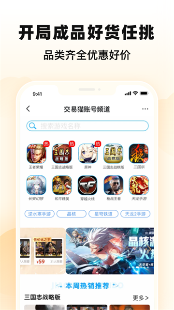 交易猫app截图0