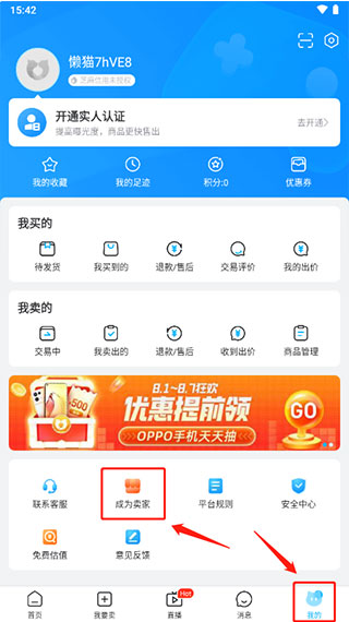 交易猫app