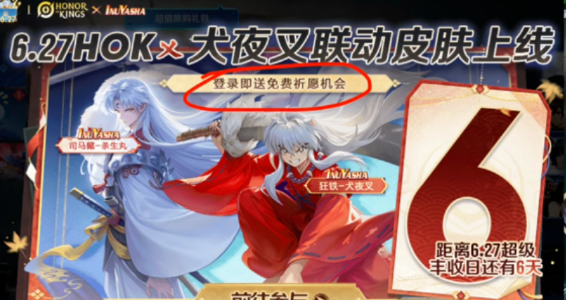 王者荣耀国际服