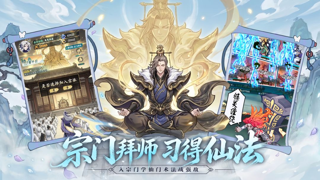 云游山海截图4