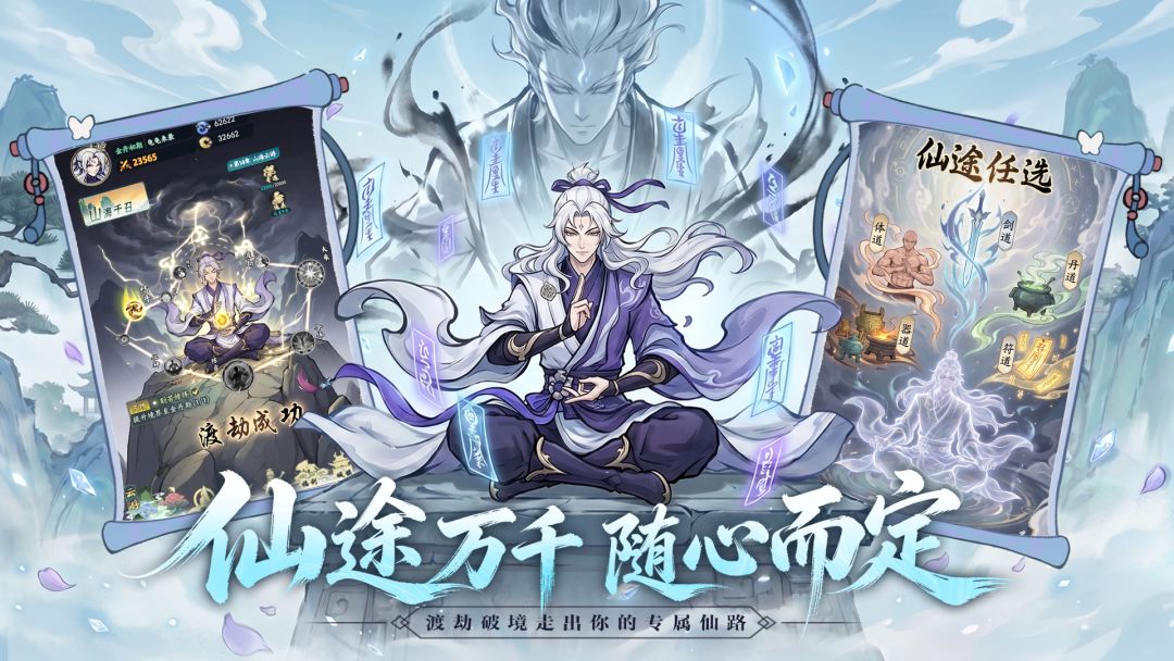 云游山海截图3