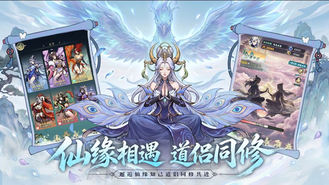 云游山海截图5