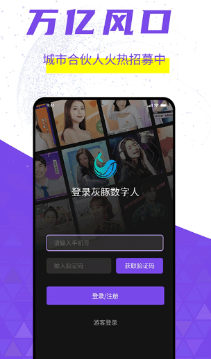 灰豚app截图2