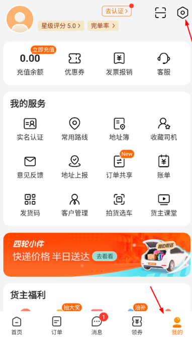 货拉拉拉货平台