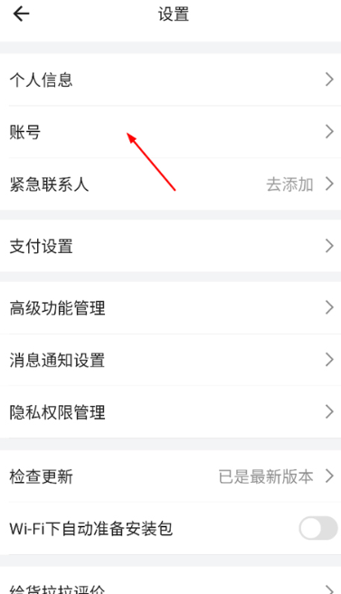 货拉拉拉货平台