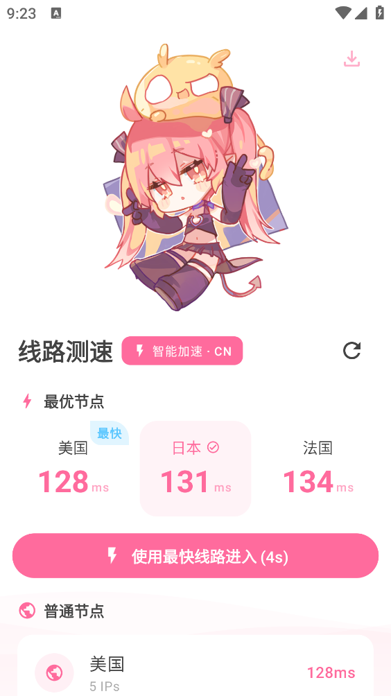 哔咔动漫