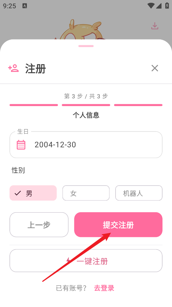 哔咔动漫