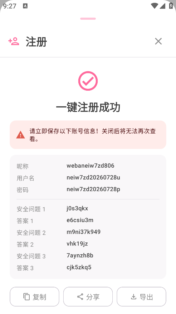 哔咔动漫