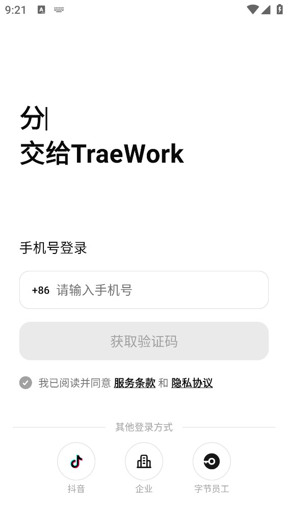 TRAE SOLO