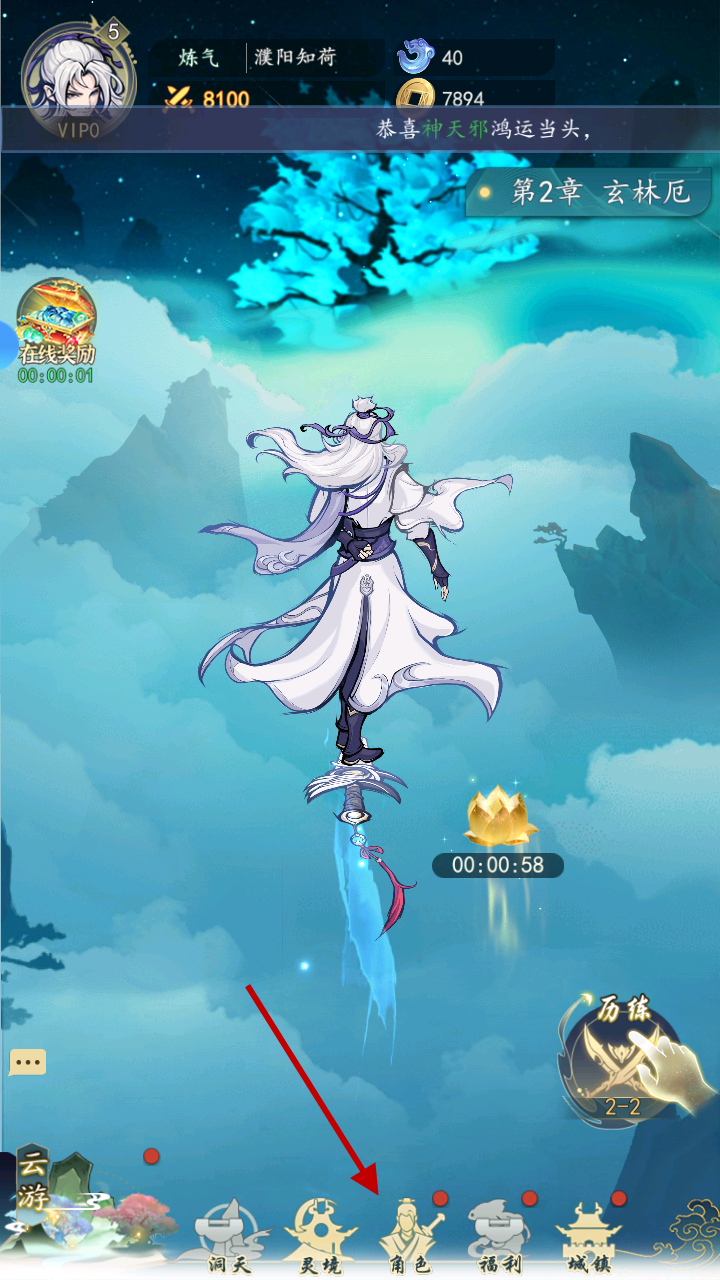 云游山海