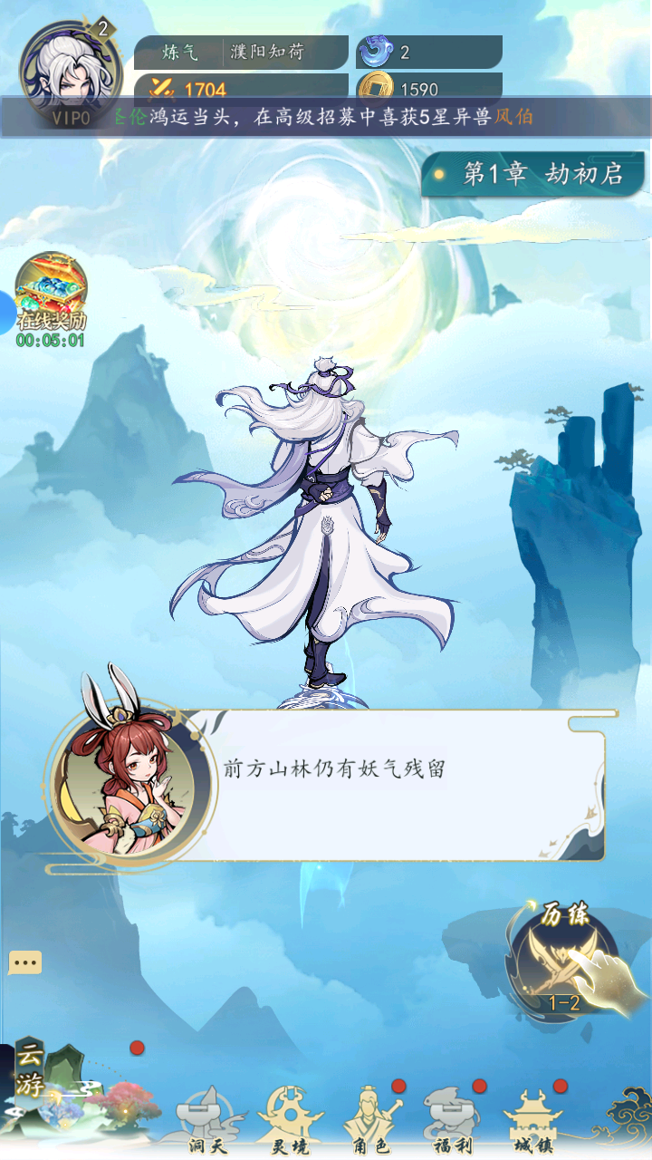 云游山海