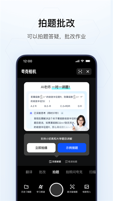 夸克浏览器截图1