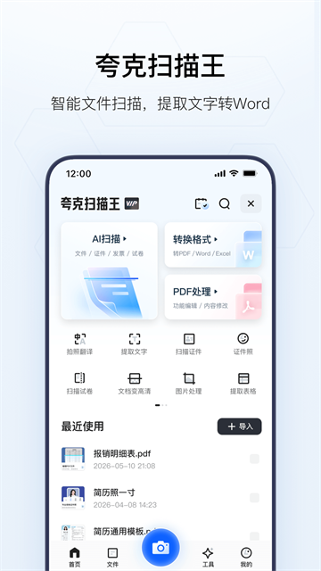 夸克浏览器截图3