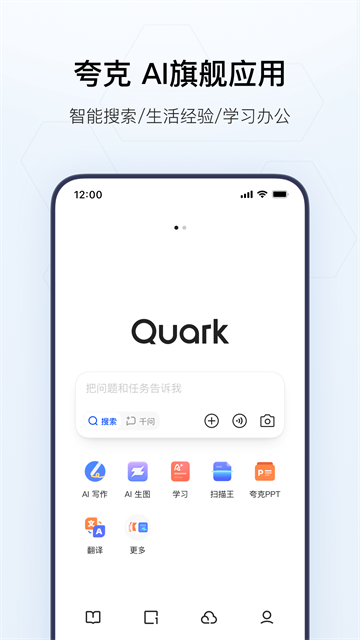 夸克浏览器截图2