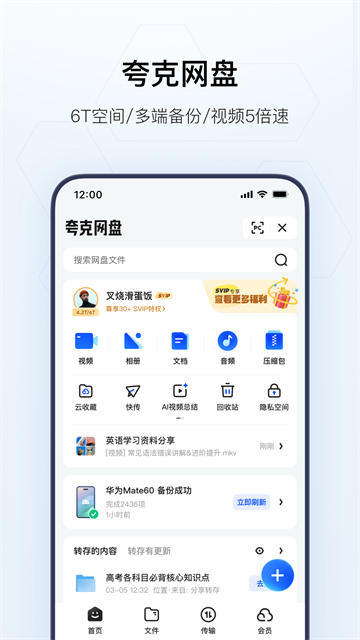 夸克浏览器截图4