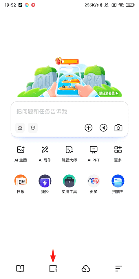 夸克浏览器