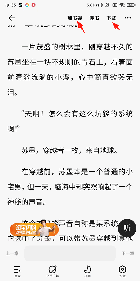 夸克浏览器