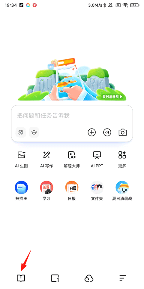 夸克浏览器