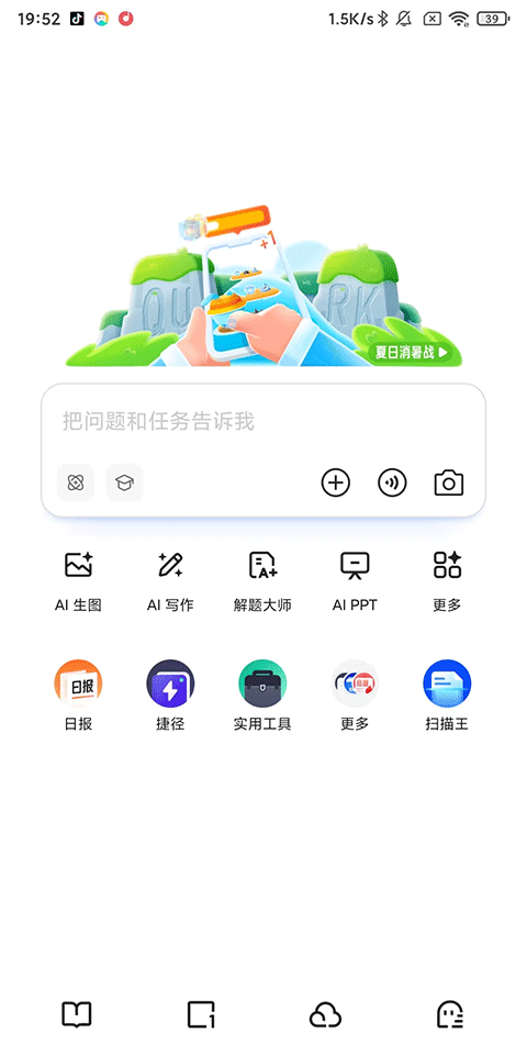 夸克浏览器