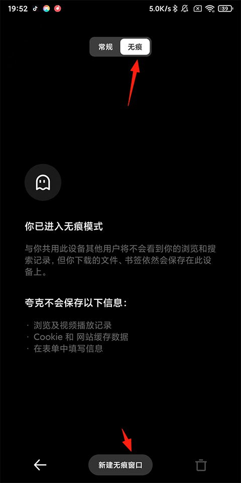 夸克浏览器