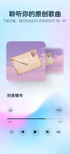 音梦ai截图4