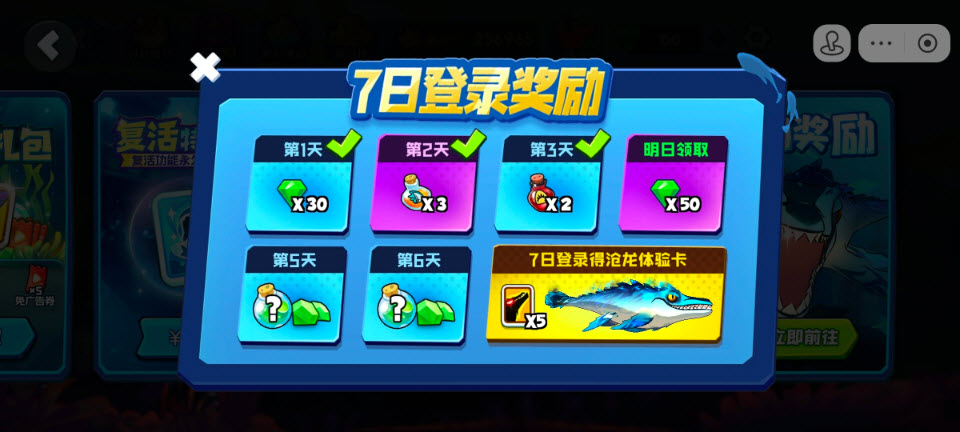 鱼吃鱼截图1