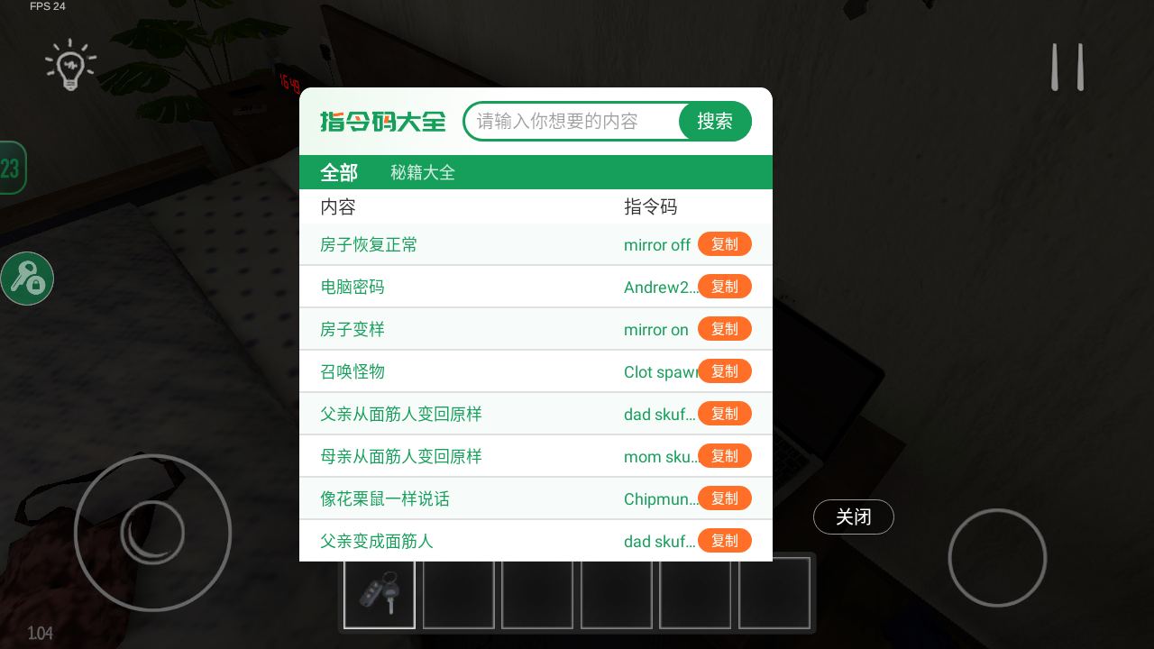 逃离家暴