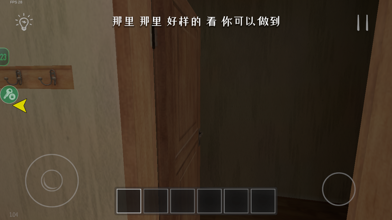逃离家暴