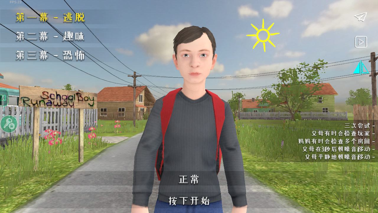 逃离家暴