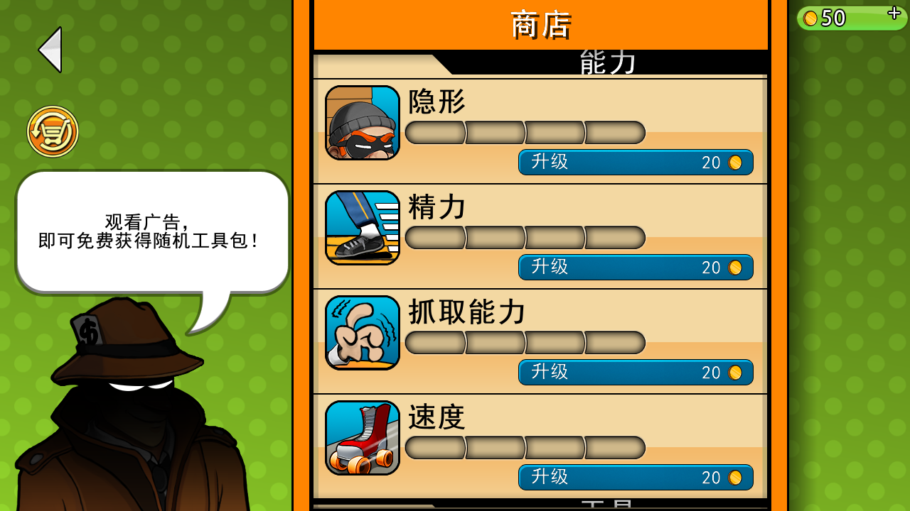 神偷鲍勃