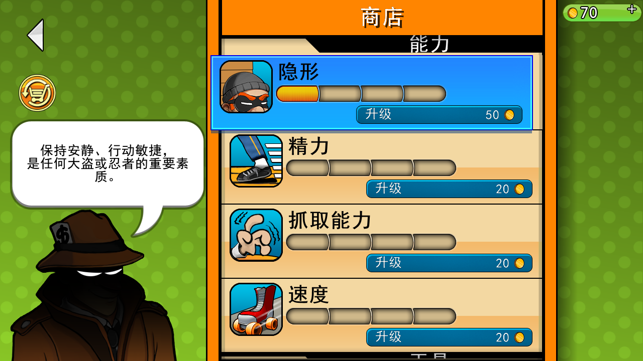 神偷鲍勃