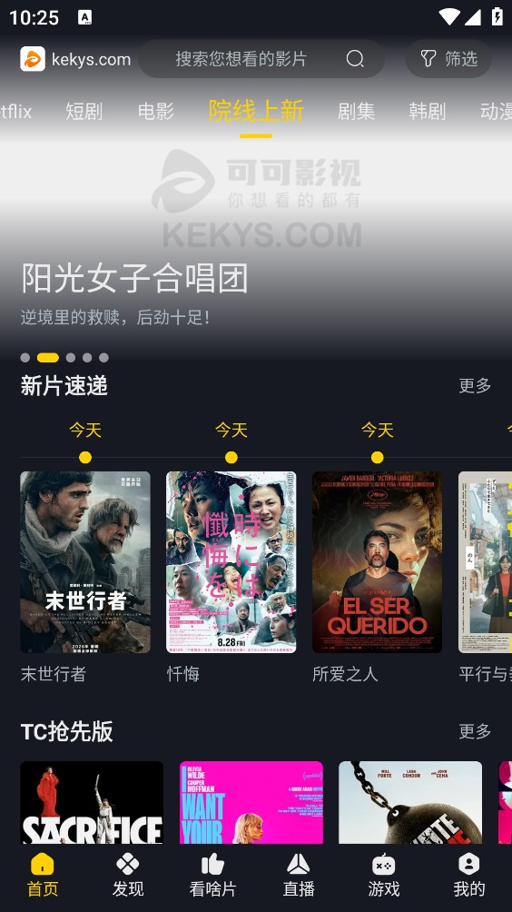 可可影视截图0