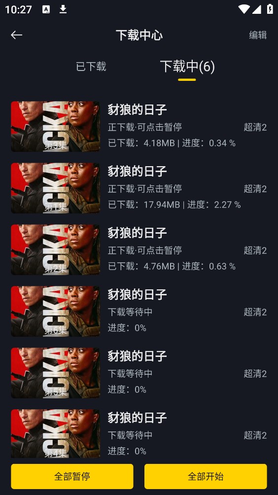 可可影视截图3