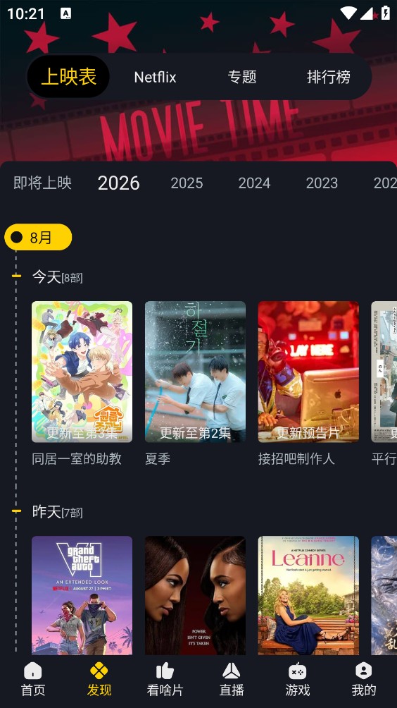 可可影视截图2