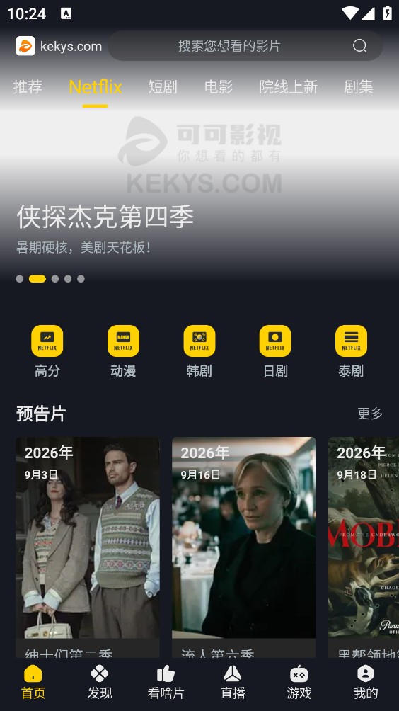 可可影视截图1