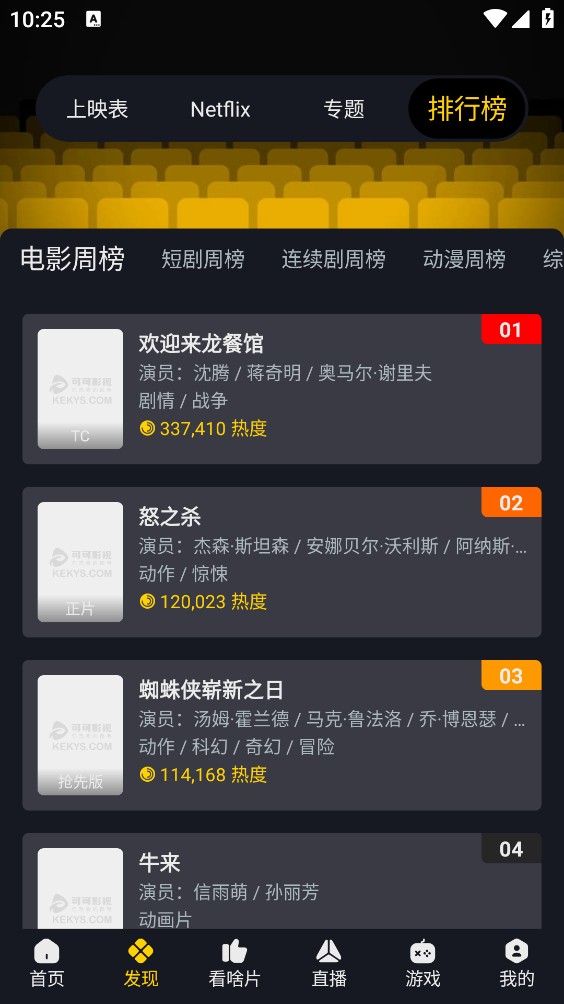 可可影视截图4