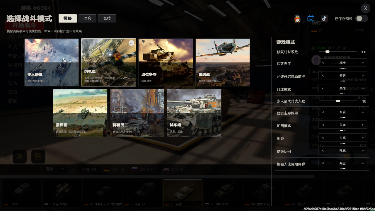 装甲战争截图2