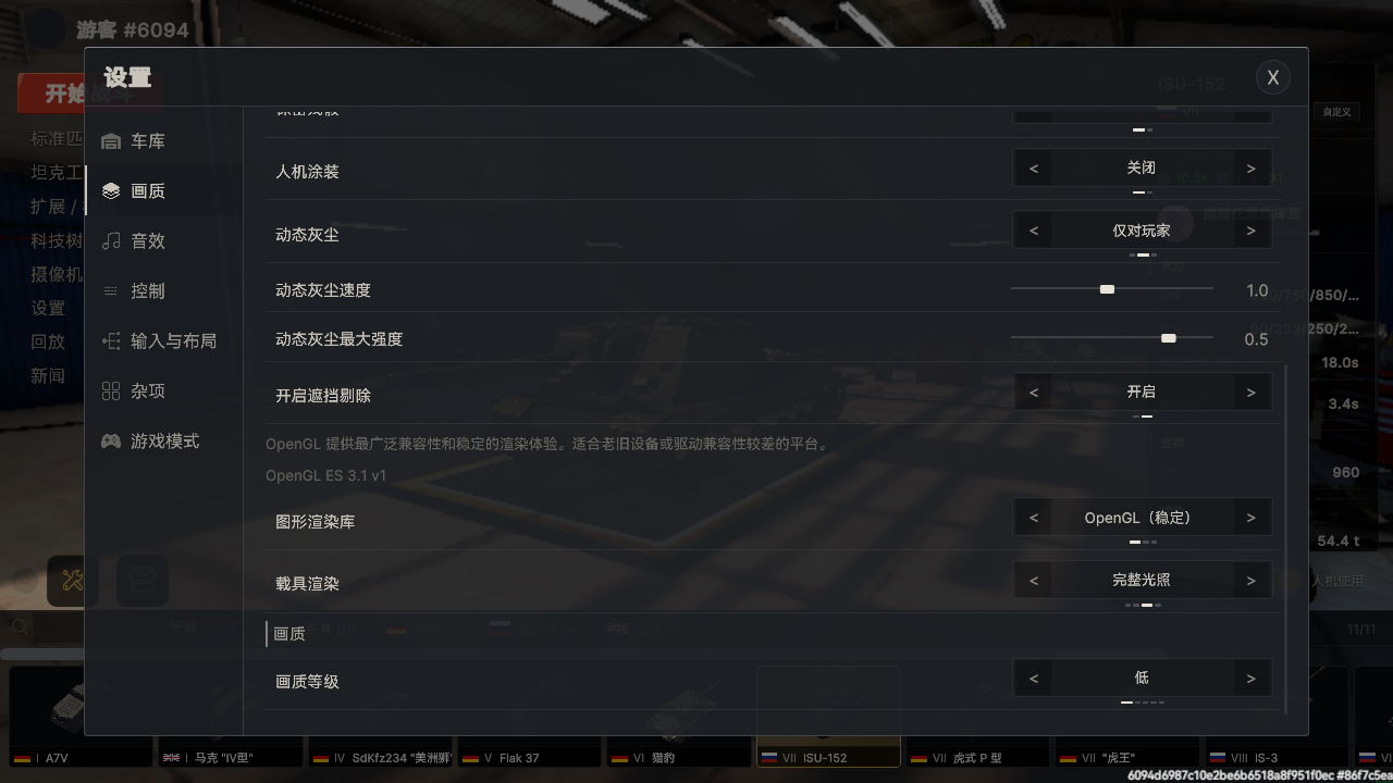 装甲战争