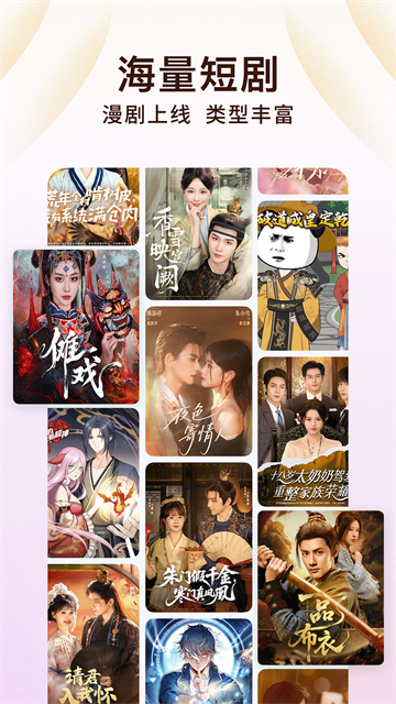 番茄免费小说截图2