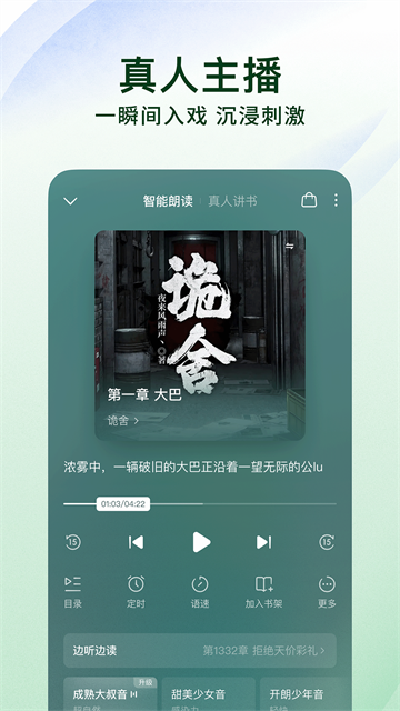 番茄免费小说截图3