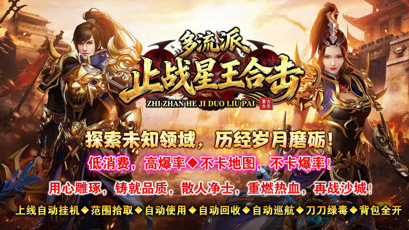 止战合击多流派截图4