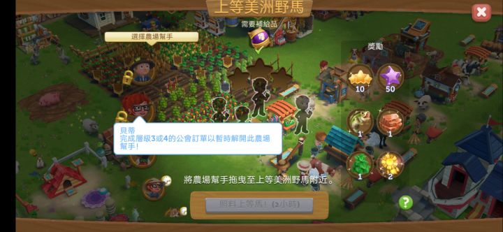 开心农场2乡村度假截图3