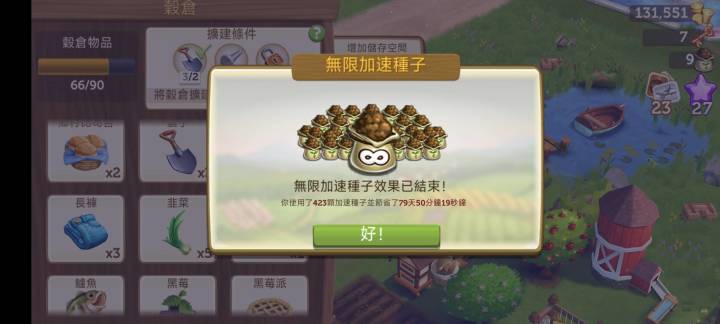 开心农场2乡村度假截图1