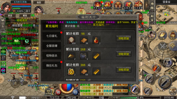 止战合击多流派