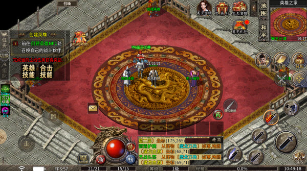 止战合击多流派