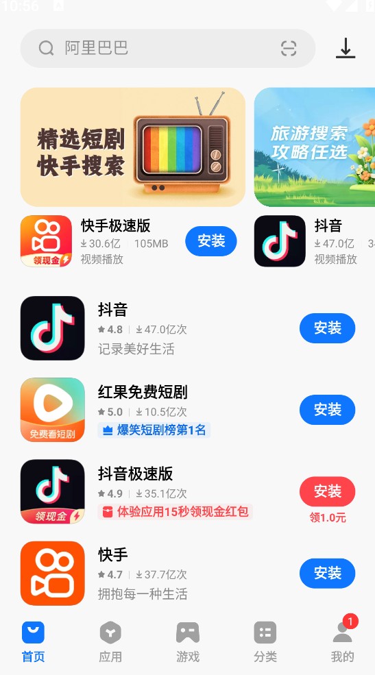VIVO应用商店最新版截图0