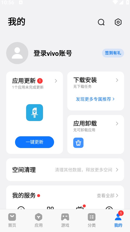 VIVO应用商店最新版截图4
