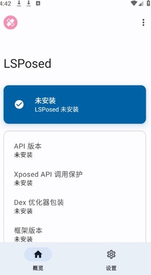 LSPosed截图2