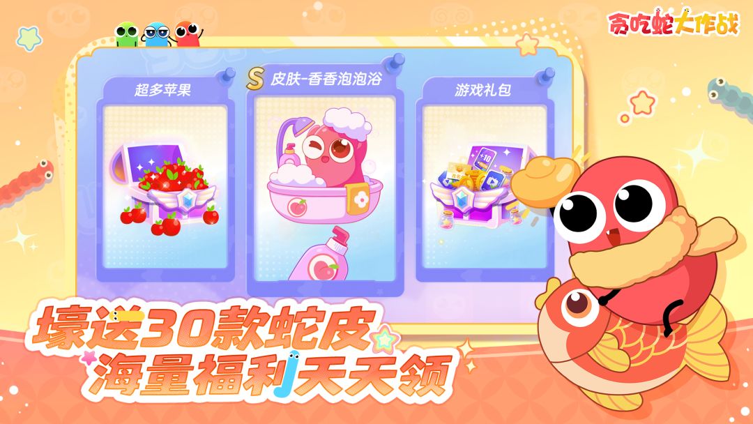 贪吃蛇大作战截图3