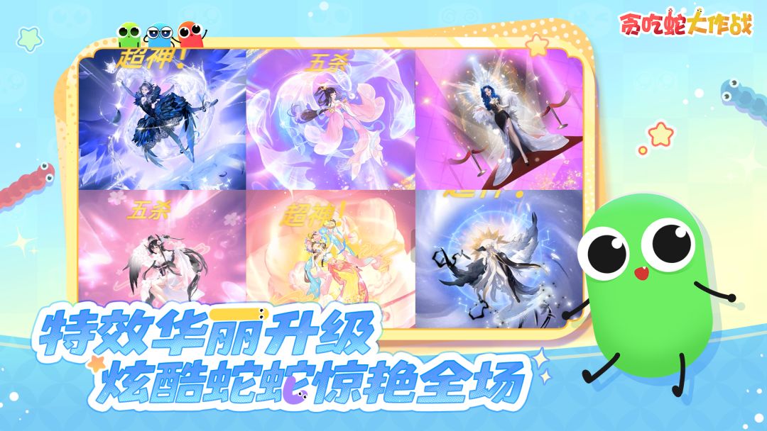 贪吃蛇大作战截图1